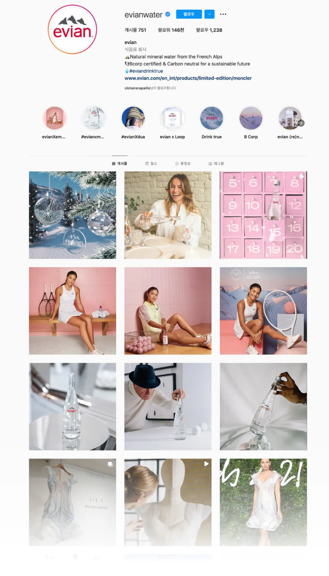 에비앙은 물을 통해서 아름다움을 말한다. @evianwater instagram