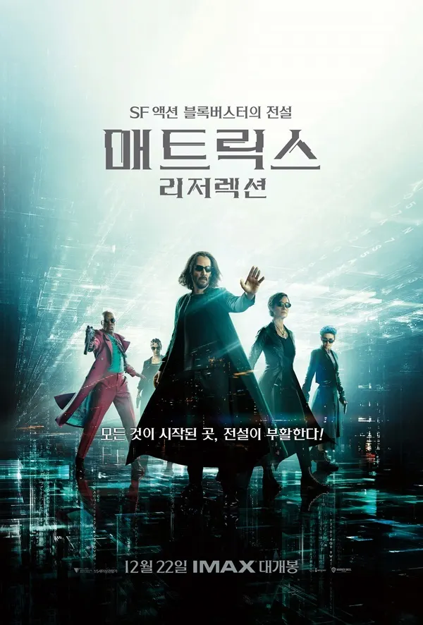 매트릭스의 모피어스처럼 말한다면 지금 우리는 현재라는 이름 아래 과거의 판타지 속에 살고 있다. 사실 인류의 시작부터 판타지적인 삶은 시작되었다.