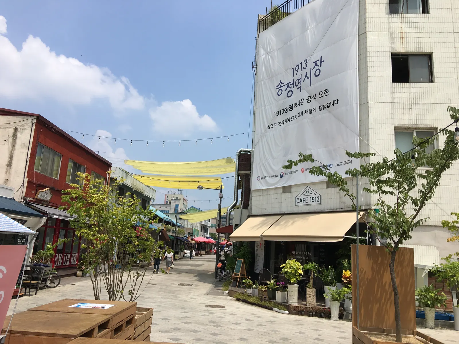 2016년 8월 5일 송정역 방문