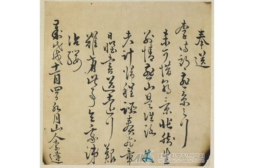 이달 글씨 〈이달 시〉, 『근묵』, 1598, 초서. 연경(燕京)에 사신 가는 이 시랑(李侍郞)을 송별하여 쓴 시. ⓒ성균관대학교박물관 [출처: 한국민족문화대백과사전(이달(李達))]