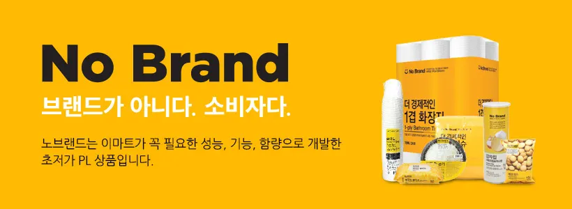 ⓒNo Brand