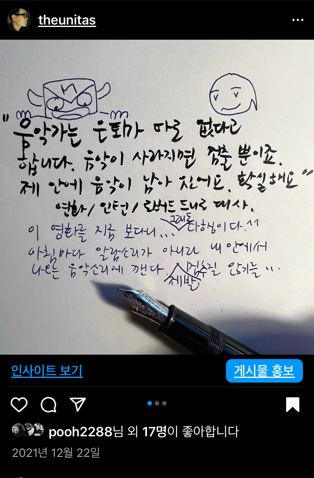 2021년 12월 22일 ... 이때 나도 모르게 시작이 된 것일까?
