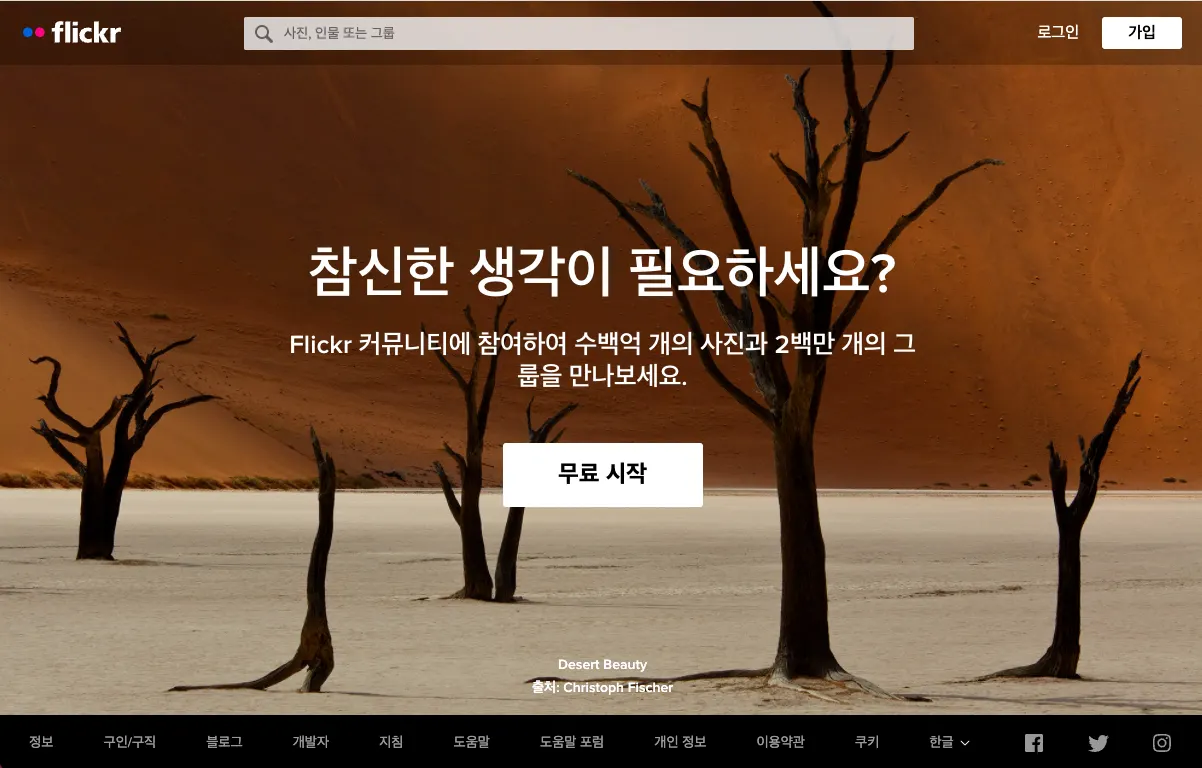 우리는 이제 인터넷에서 댓가를 바라지 않는 다양한 정보와 이미지도 사용할 수 있는 것이 당연한 때가 되었다.