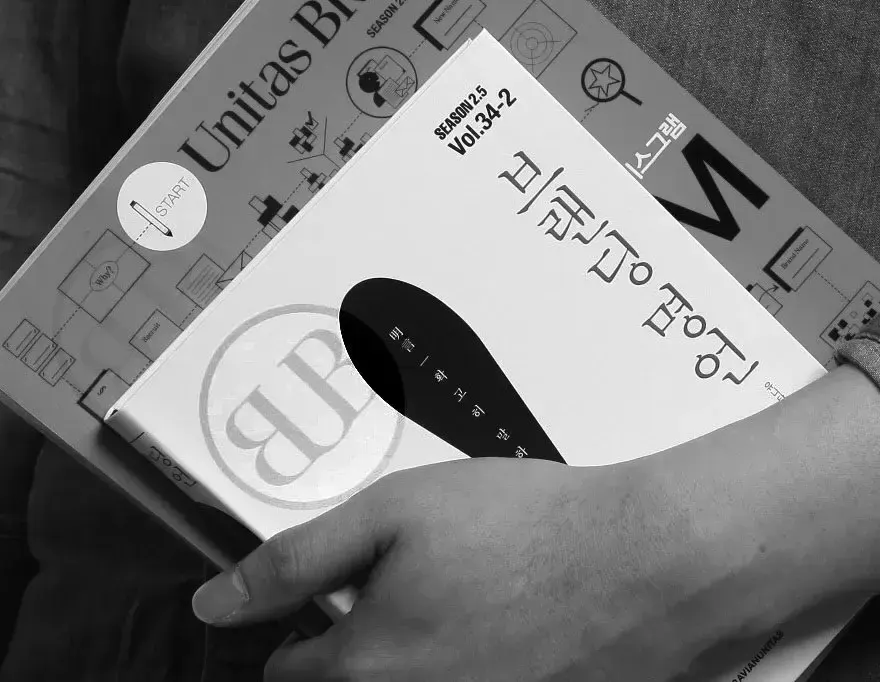 유니타스브랜드 로고가 들어간 서적들