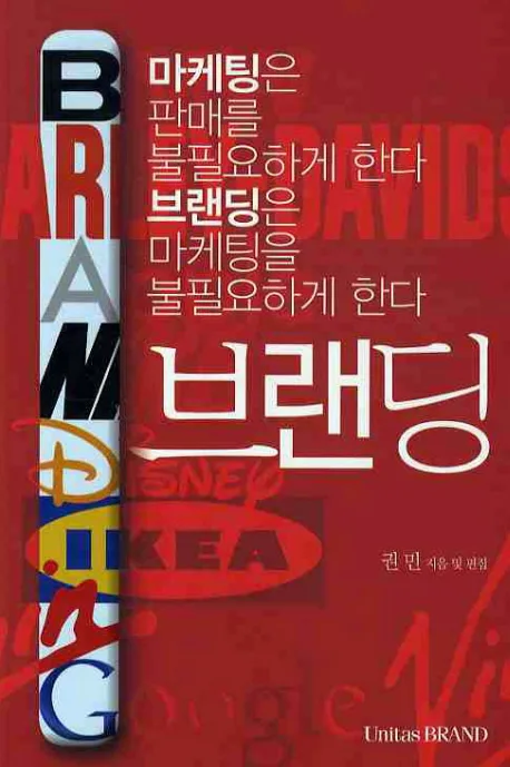 VOL.13 브랜딩 (편집장 특별판) 표지
