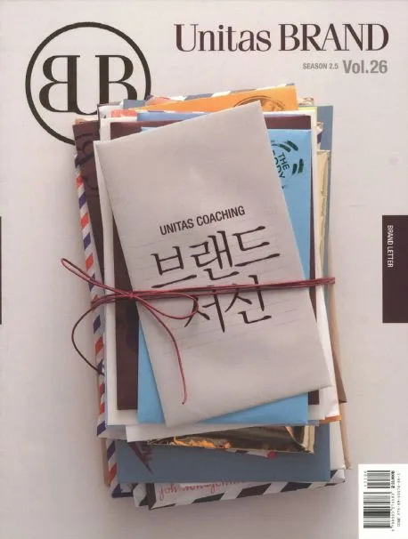 VOL.26 브랜드 서신 표지