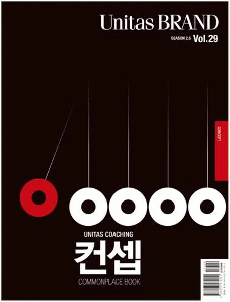 VOL.29 컨셉 표지