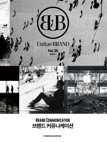 VOL.38 브랜드 커뮤니케이션 표지