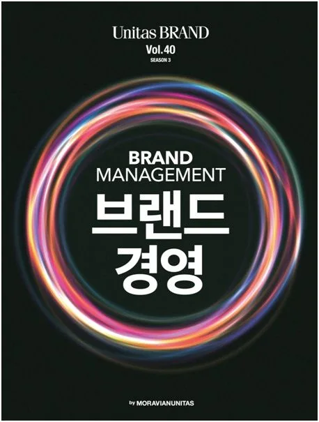 VOL.40 브랜드 경영 표지