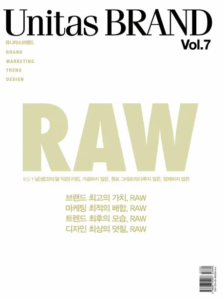 VOL.7 Raw 표지
